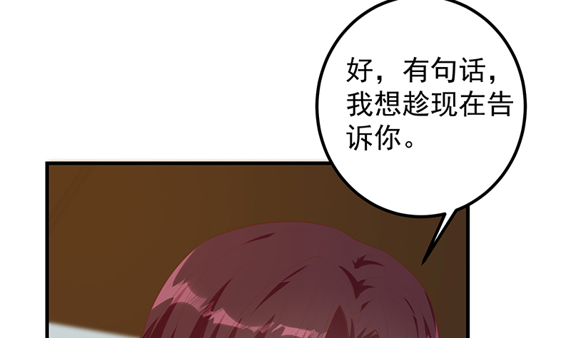 都是黑丝惹的祸641 第二季 第392话 我会一直等你