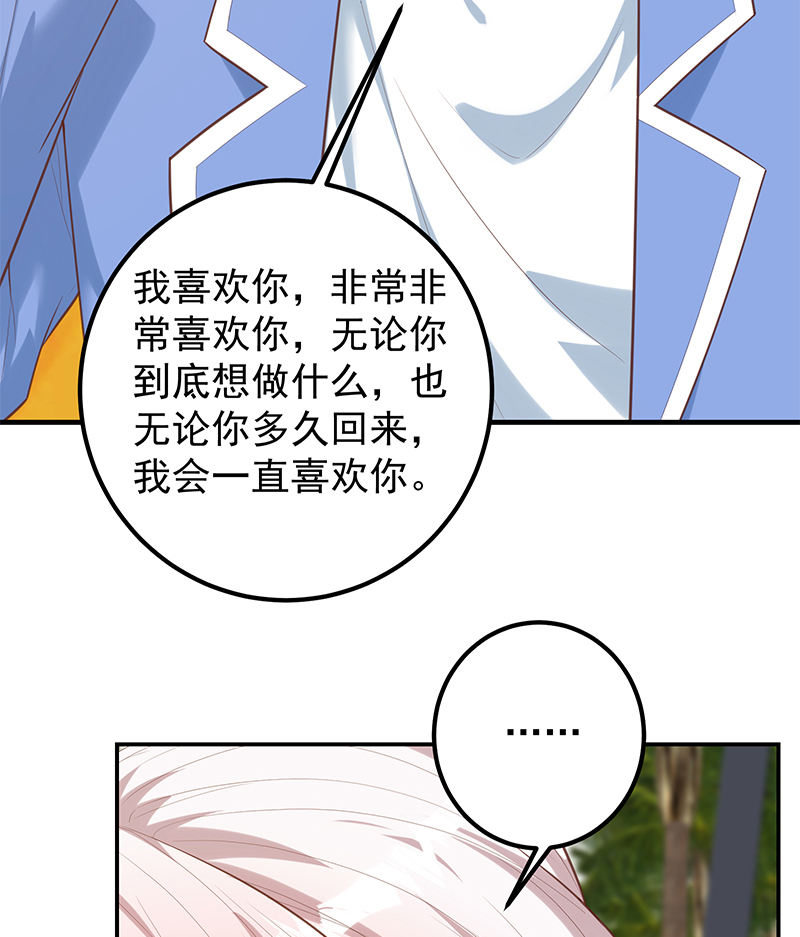 都是黑丝惹的祸641 第二季 第392话 我会一直等你