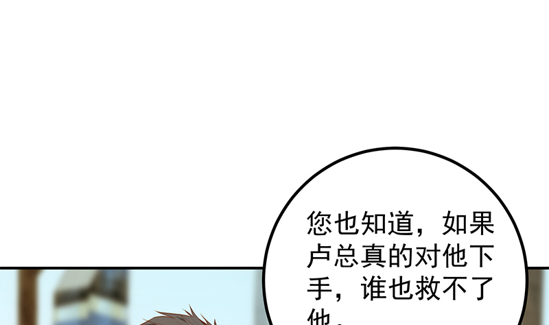 都是黑丝惹的祸641 第二季 第392话 我会一直等你