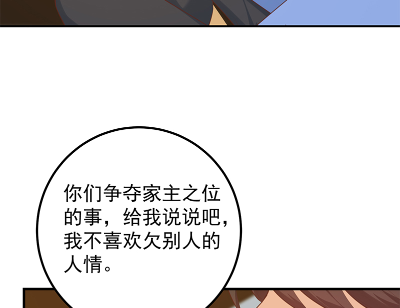 都是黑丝惹的祸641 第二季 第392话 我会一直等你