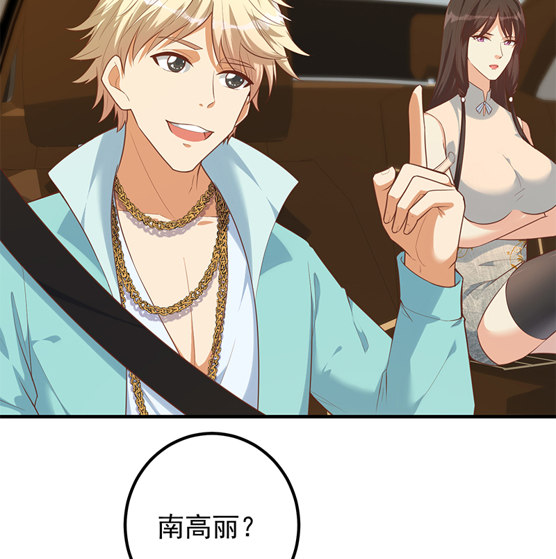 都是黑丝惹的祸641 第二季 第392话 我会一直等你