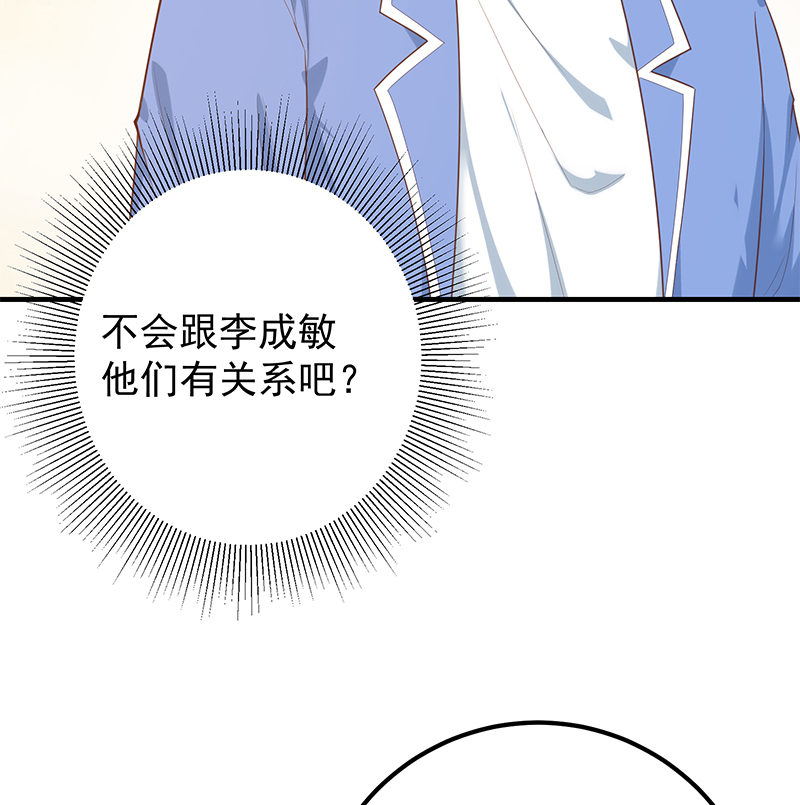 都是黑丝惹的祸641 第二季 第392话 我会一直等你