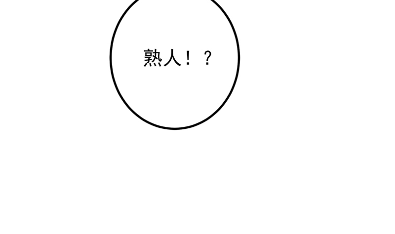 都是黑丝惹的祸641 第二季 第392话 我会一直等你