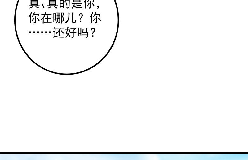 都是黑丝惹的祸641 第二季 第392话 我会一直等你