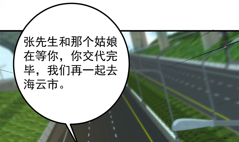 都是黑丝惹的祸642 第二季 第393话 连环告白？！