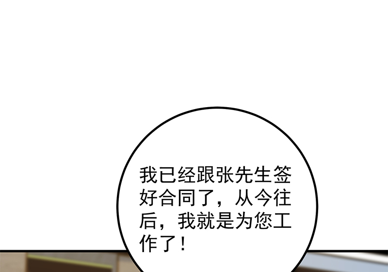 都是黑丝惹的祸642 第二季 第393话 连环告白？！