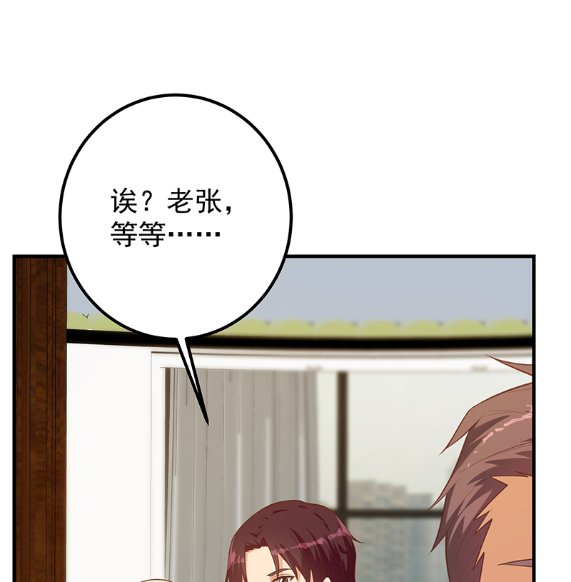 都是黑丝惹的祸642 第二季 第393话 连环告白？！