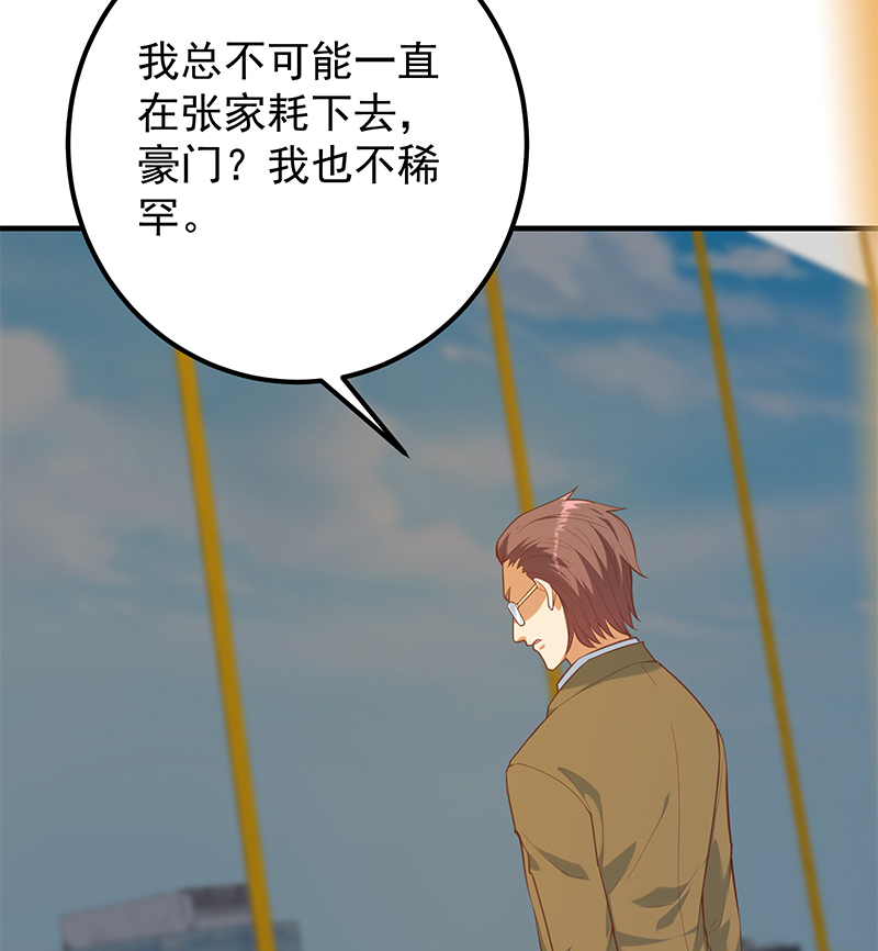 都是黑丝惹的祸642 第二季 第393话 连环告白？！