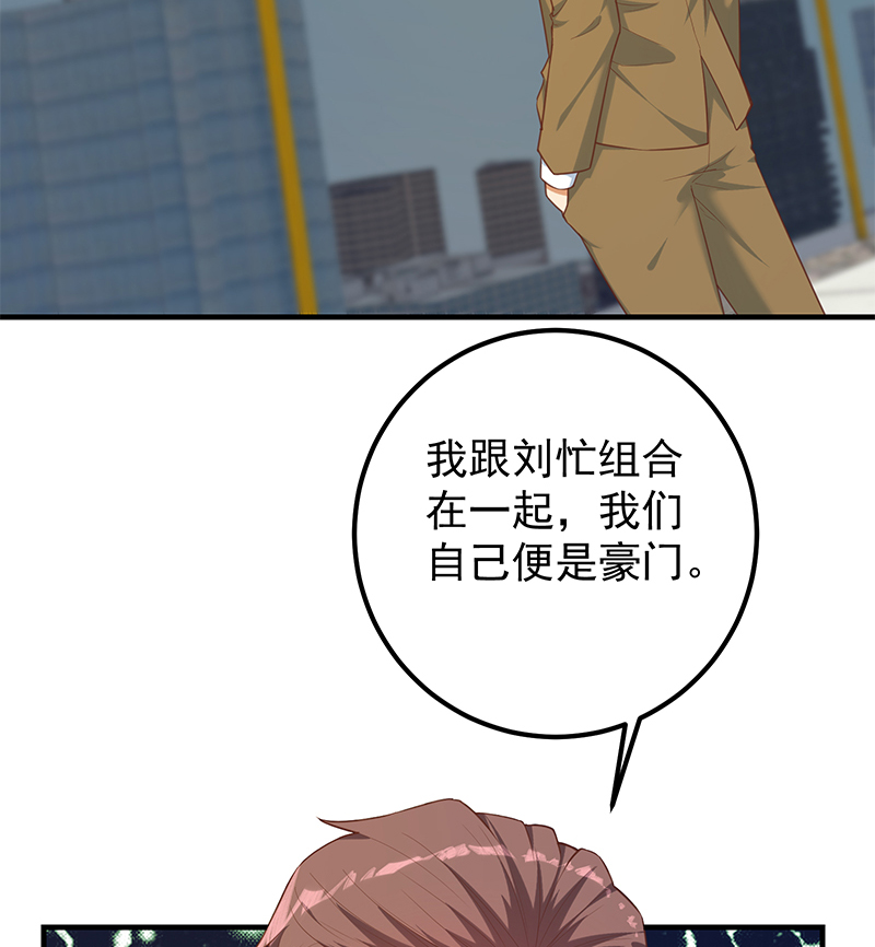 都是黑丝惹的祸642 第二季 第393话 连环告白？！