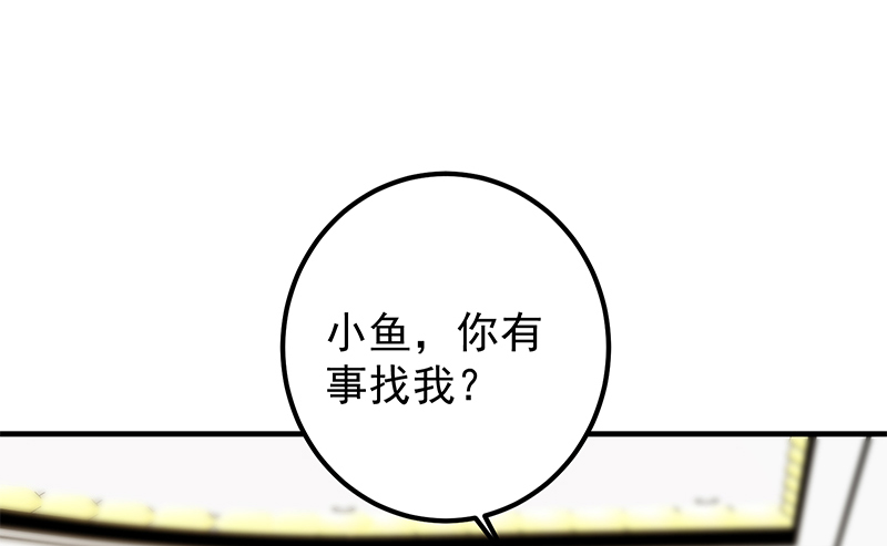 都是黑丝惹的祸642 第二季 第393话 连环告白？！