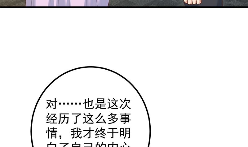 都是黑丝惹的祸642 第二季 第393话 连环告白？！