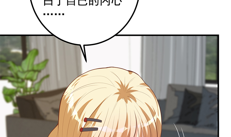 都是黑丝惹的祸642 第二季 第393话 连环告白？！