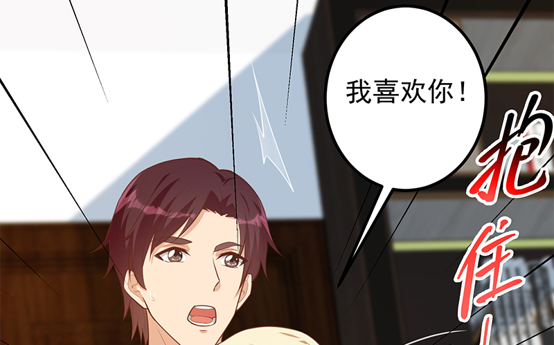 都是黑丝惹的祸642 第二季 第393话 连环告白？！