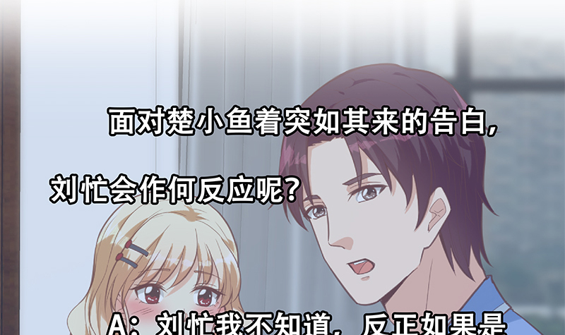 都是黑丝惹的祸642 第二季 第393话 连环告白？！