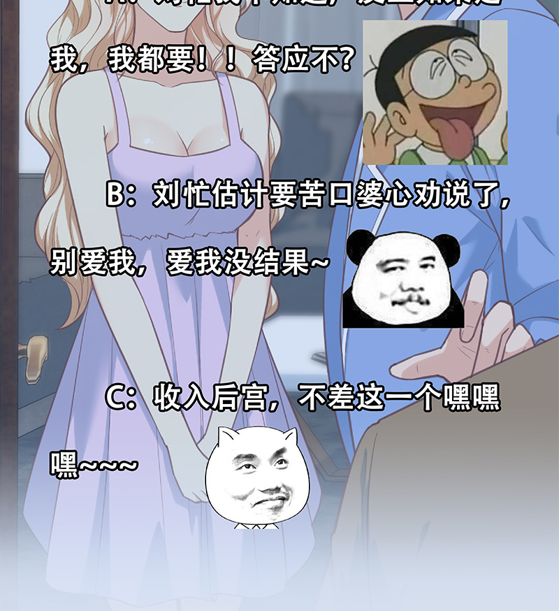 都是黑丝惹的祸642 第二季 第393话 连环告白？！