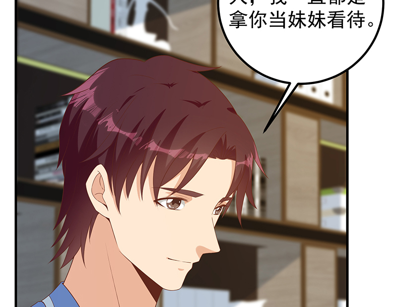 都是黑丝惹的祸643 第二季 第394话 告白失败！