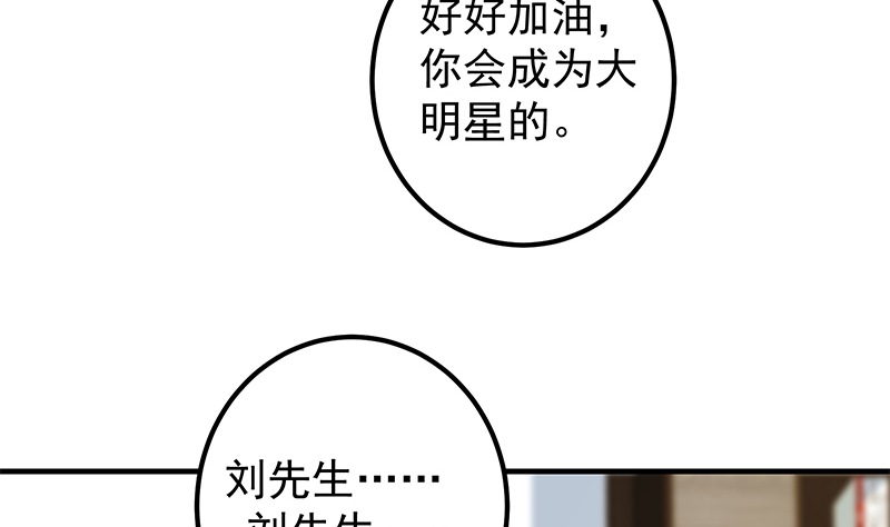 都是黑丝惹的祸643 第二季 第394话 告白失败！