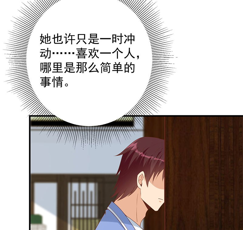 都是黑丝惹的祸643 第二季 第394话 告白失败！