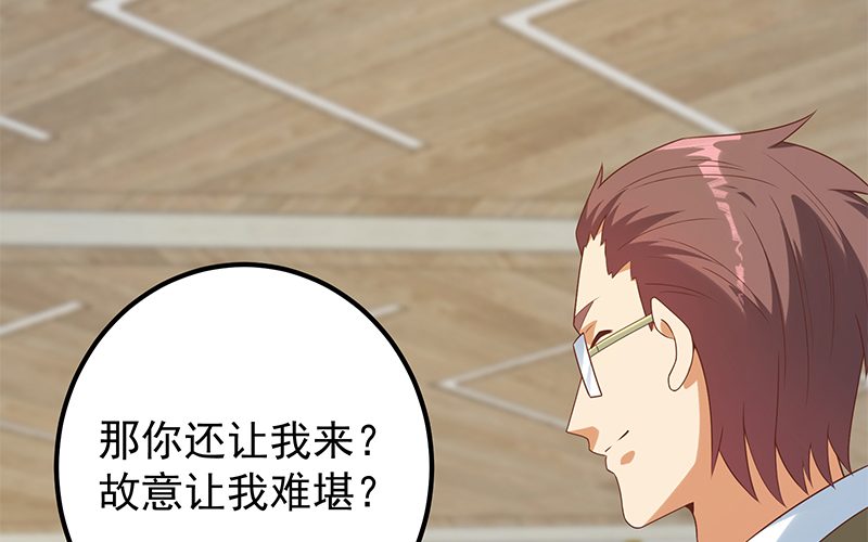 都是黑丝惹的祸643 第二季 第394话 告白失败！