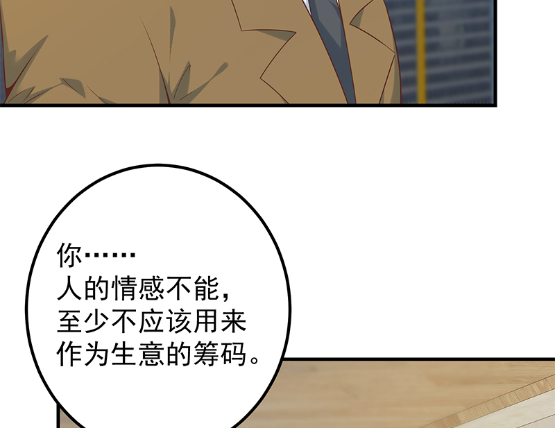 都是黑丝惹的祸643 第二季 第394话 告白失败！