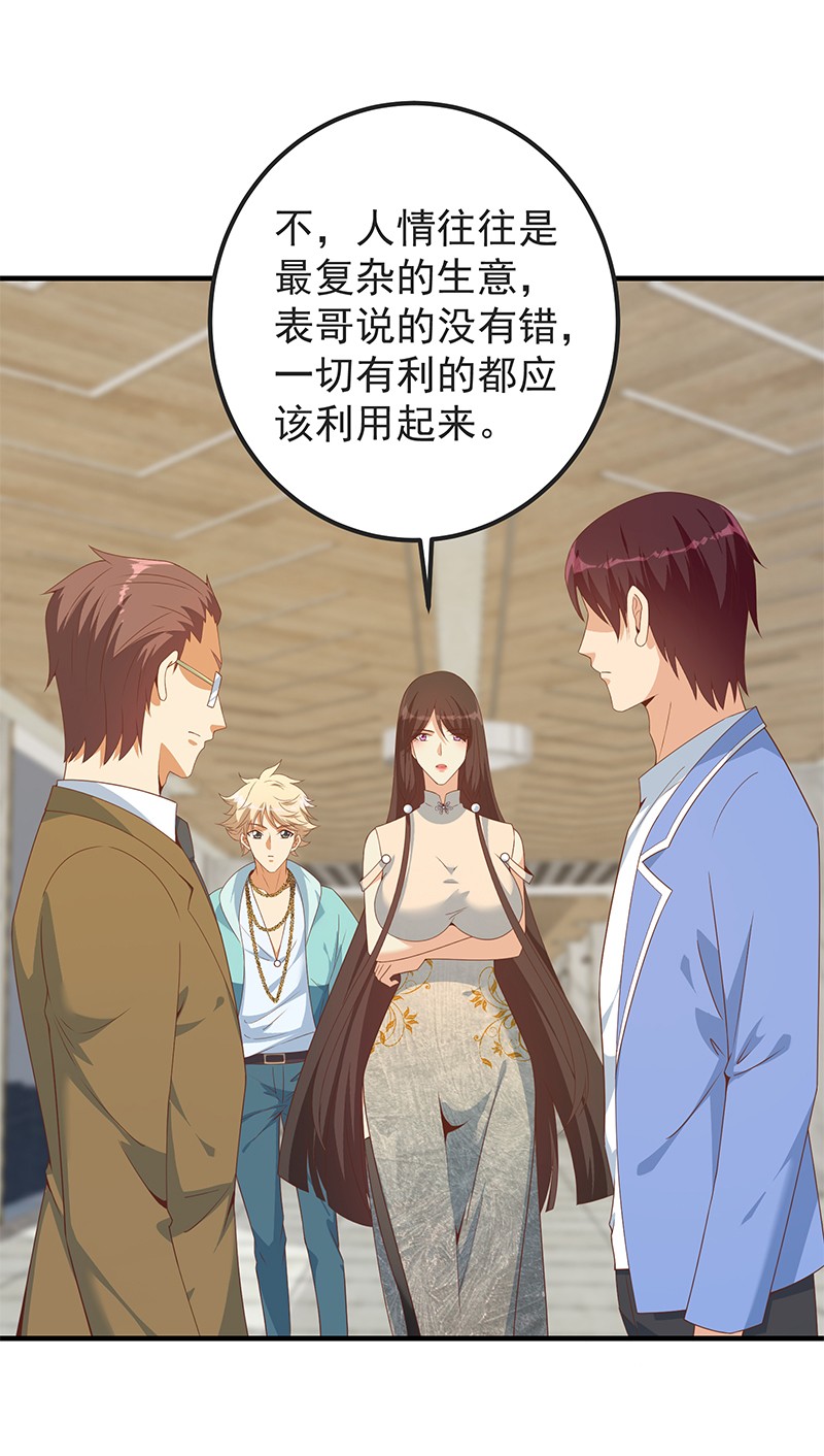 都是黑丝惹的祸643 第二季 第394话 告白失败！