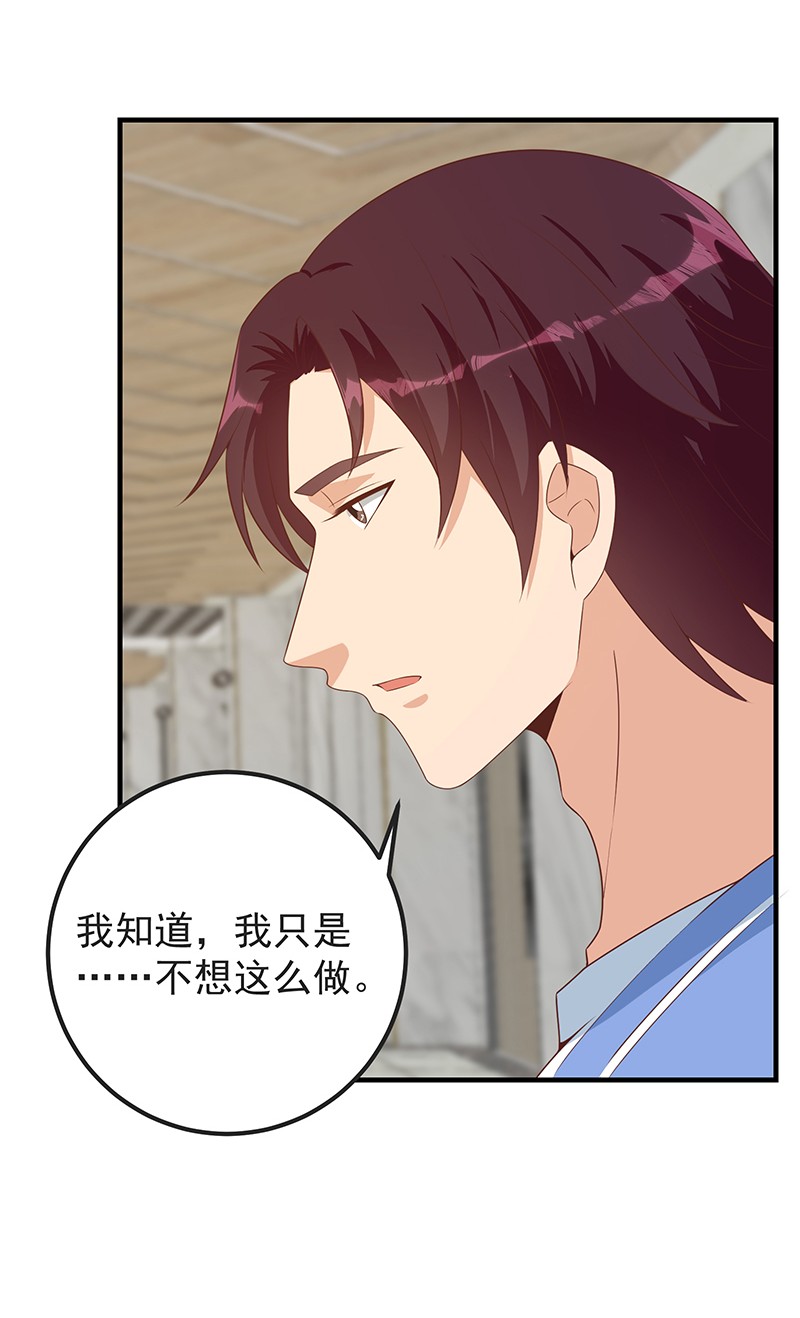 都是黑丝惹的祸643 第二季 第394话 告白失败！