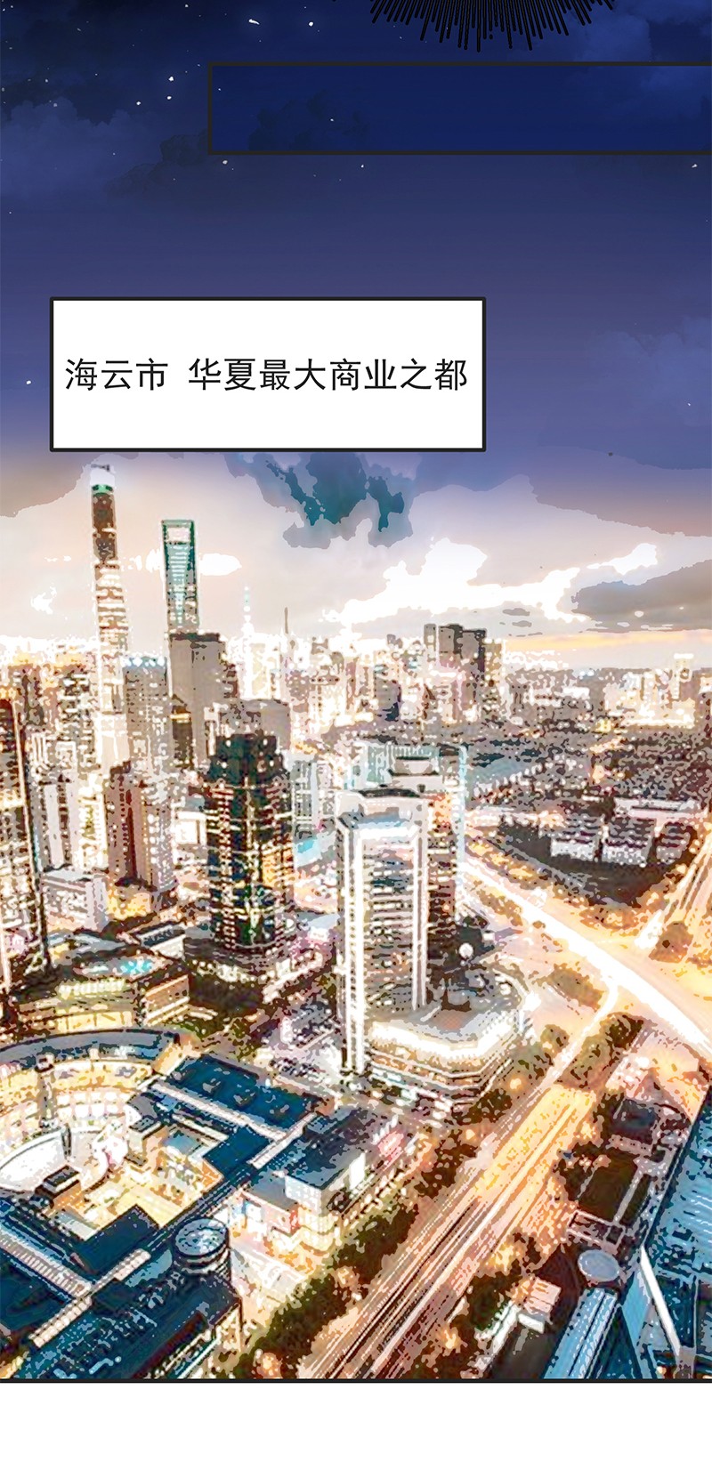 都是黑丝惹的祸643 第二季 第394话 告白失败！