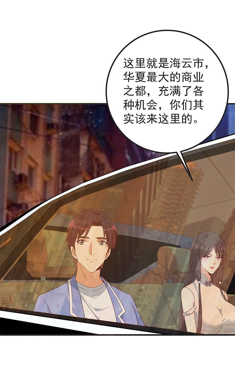 都是黑丝惹的祸643 第二季 第394话 告白失败！