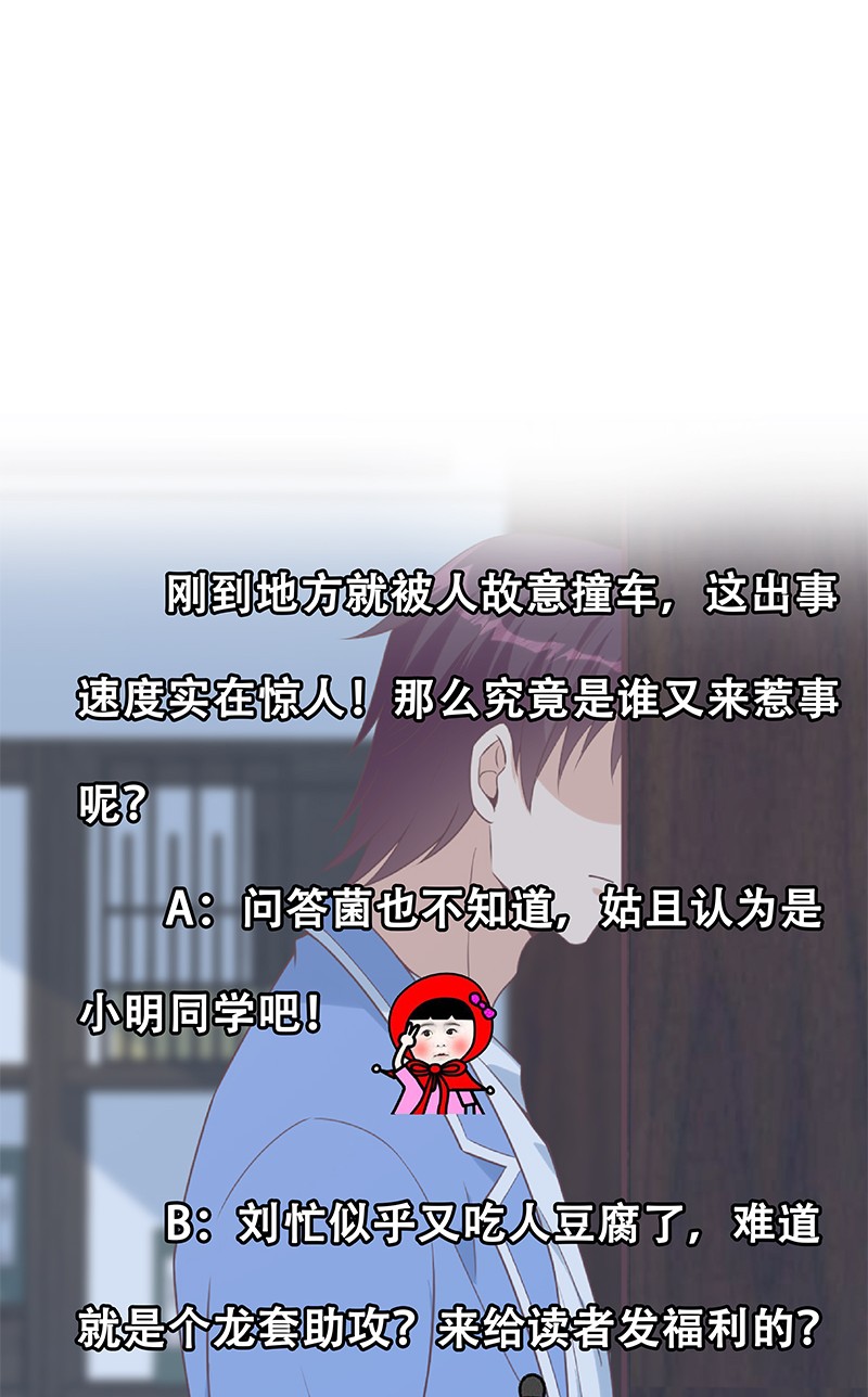 都是黑丝惹的祸643 第二季 第394话 告白失败！