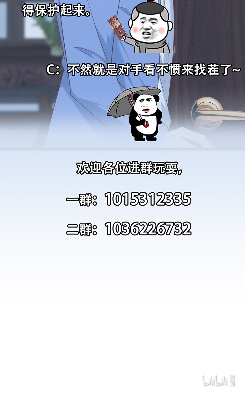 都是黑丝惹的祸643 第二季 第394话 告白失败！