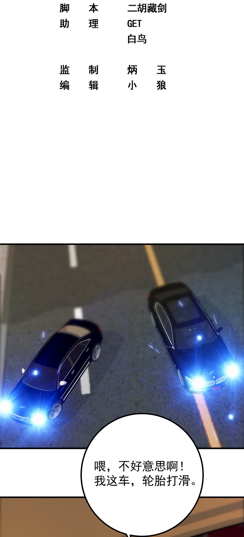 都是黑丝惹的祸644 第二季 第395话 突然开始洗澡了？