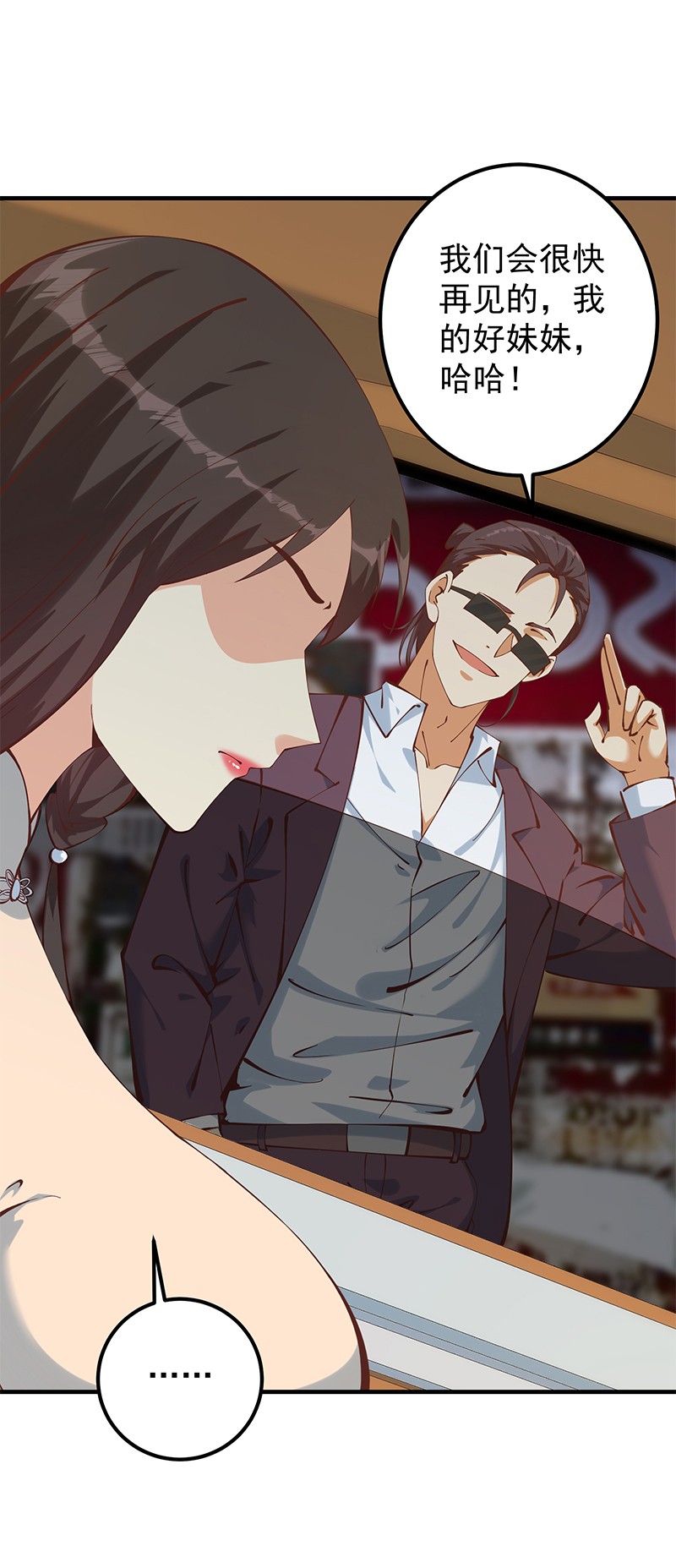 都是黑丝惹的祸644 第二季 第395话 突然开始洗澡了？