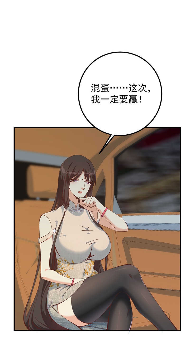 都是黑丝惹的祸644 第二季 第395话 突然开始洗澡了？