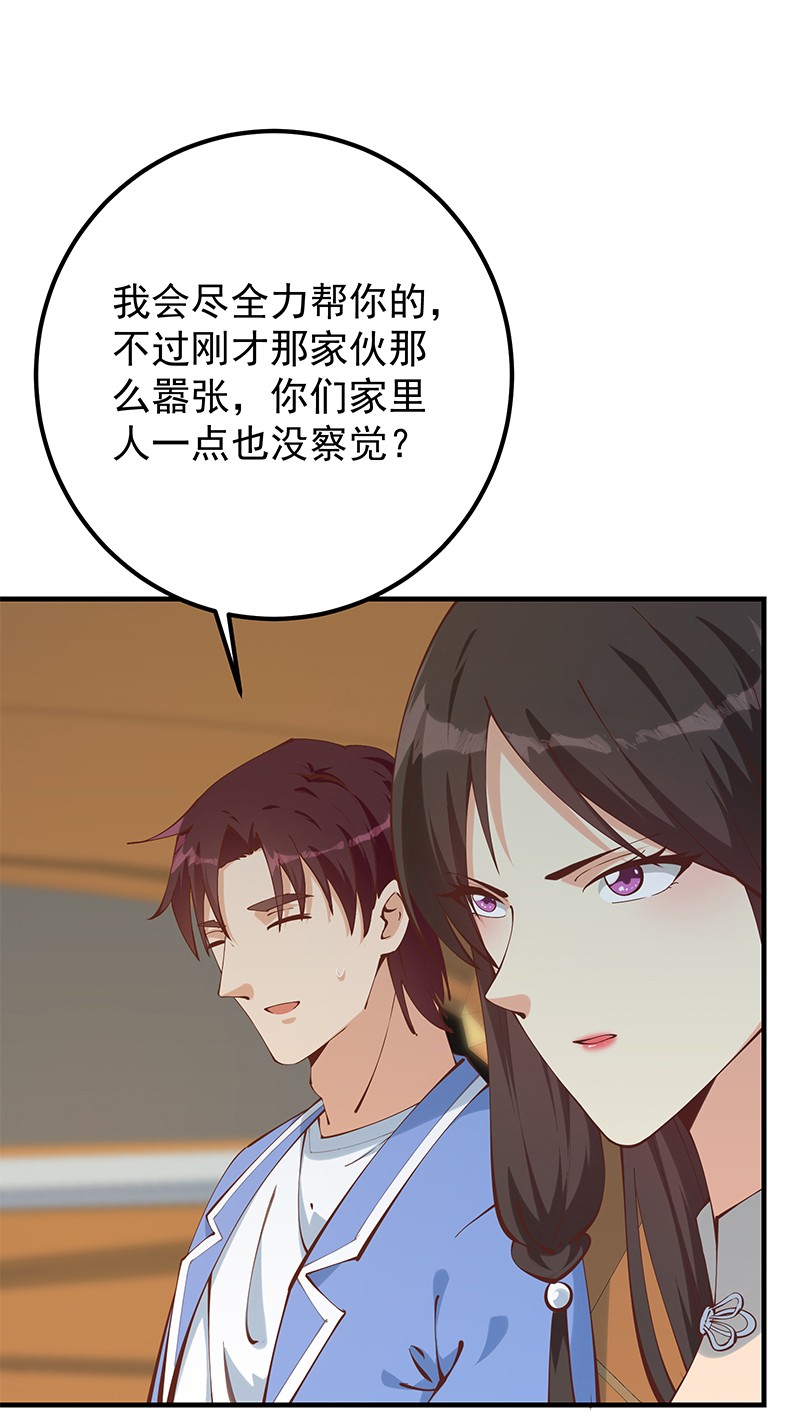 都是黑丝惹的祸644 第二季 第395话 突然开始洗澡了？