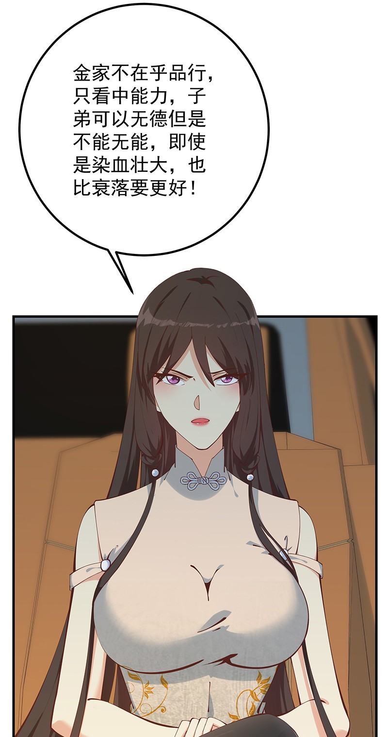 都是黑丝惹的祸644 第二季 第395话 突然开始洗澡了？