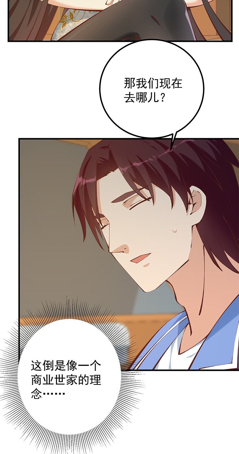 都是黑丝惹的祸644 第二季 第395话 突然开始洗澡了？