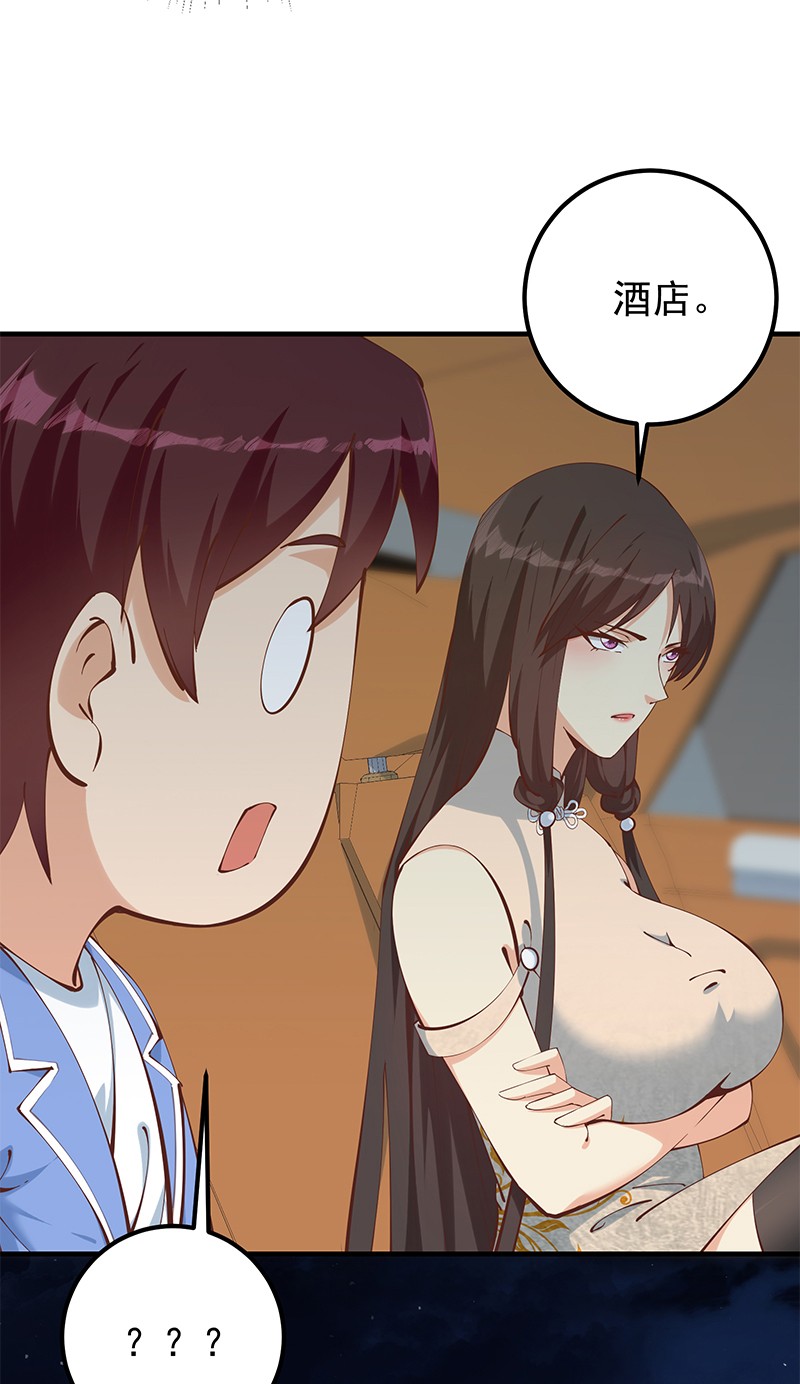 都是黑丝惹的祸644 第二季 第395话 突然开始洗澡了？