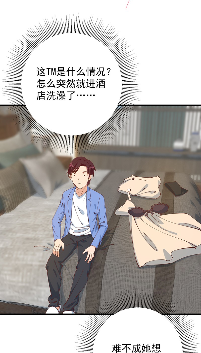 都是黑丝惹的祸644 第二季 第395话 突然开始洗澡了？