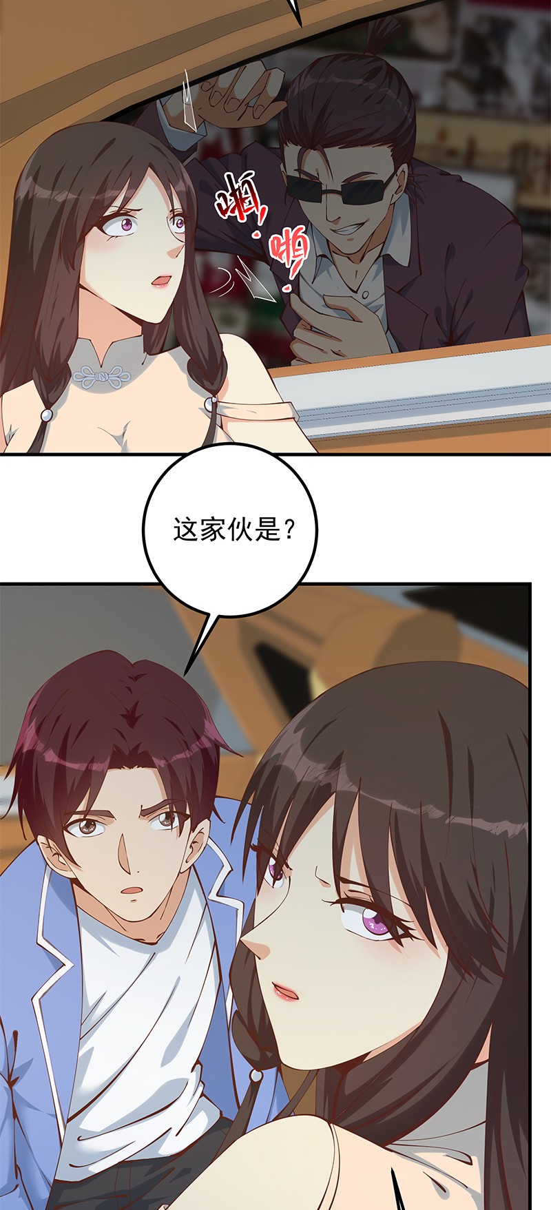 都是黑丝惹的祸644 第二季 第395话 突然开始洗澡了？