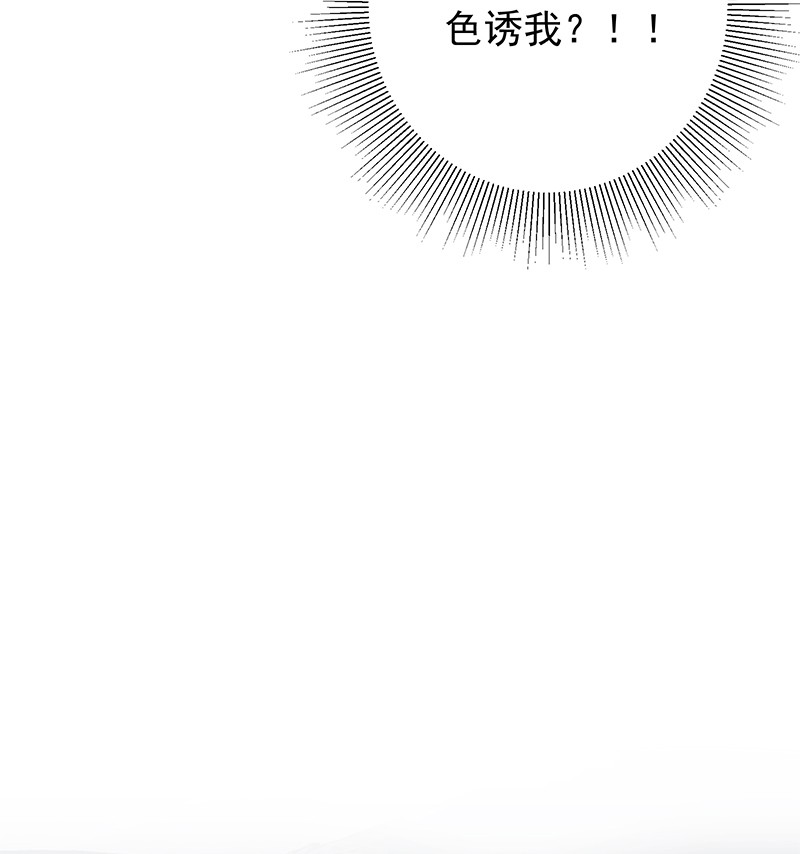 都是黑丝惹的祸644 第二季 第395话 突然开始洗澡了？