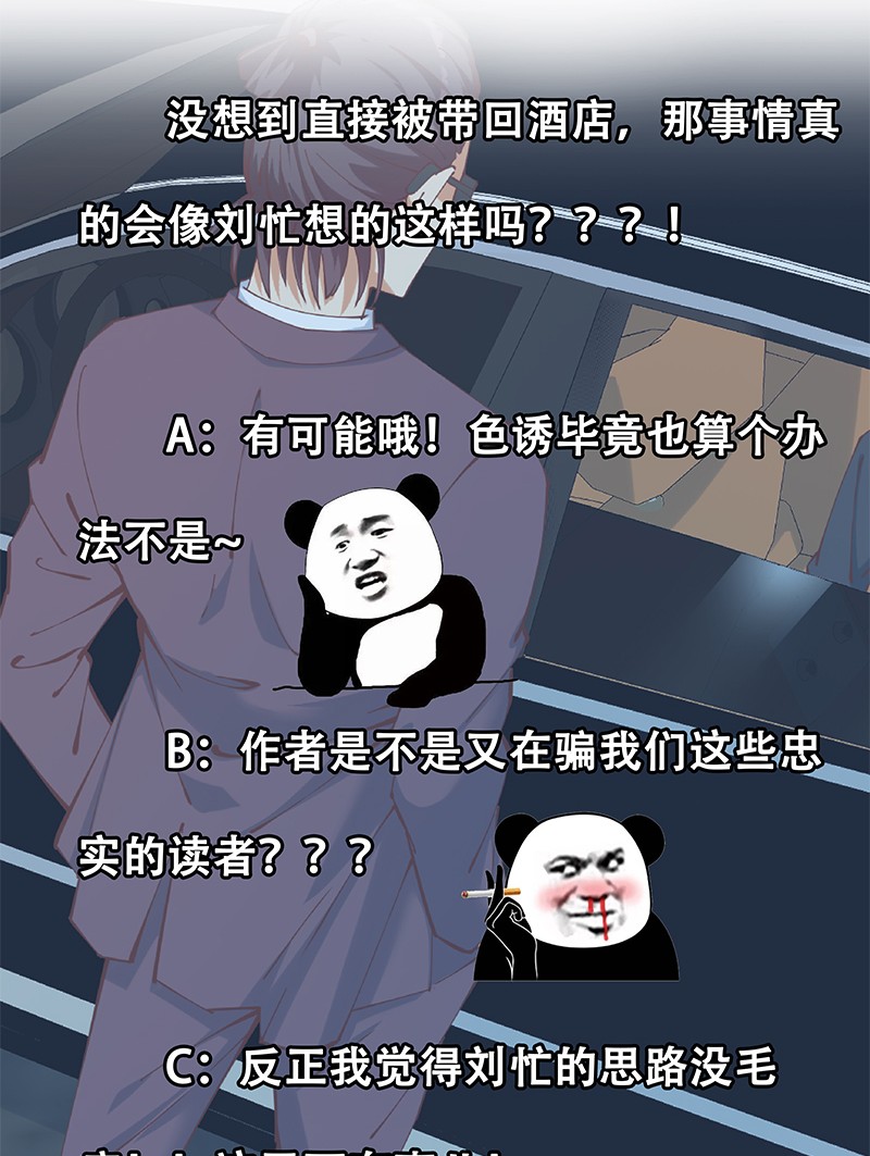 都是黑丝惹的祸644 第二季 第395话 突然开始洗澡了？