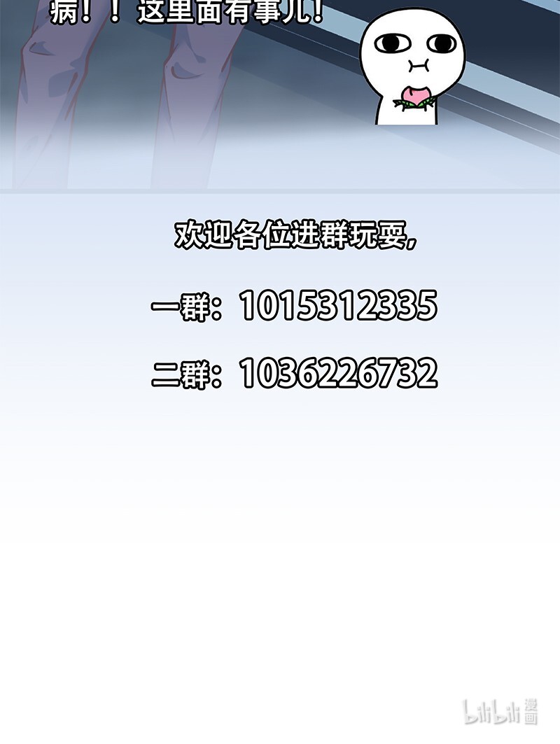 都是黑丝惹的祸644 第二季 第395话 突然开始洗澡了？