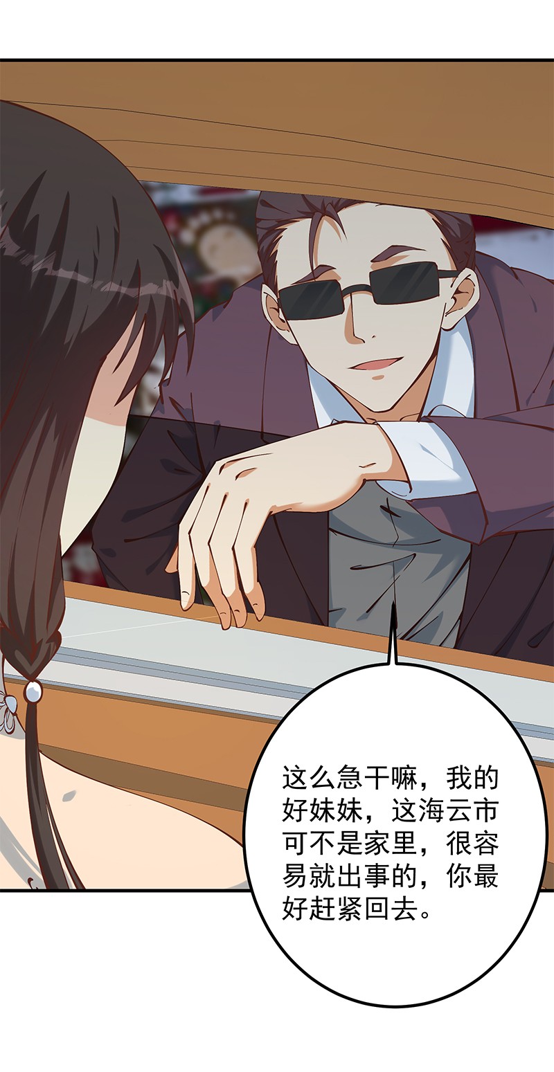 都是黑丝惹的祸644 第二季 第395话 突然开始洗澡了？