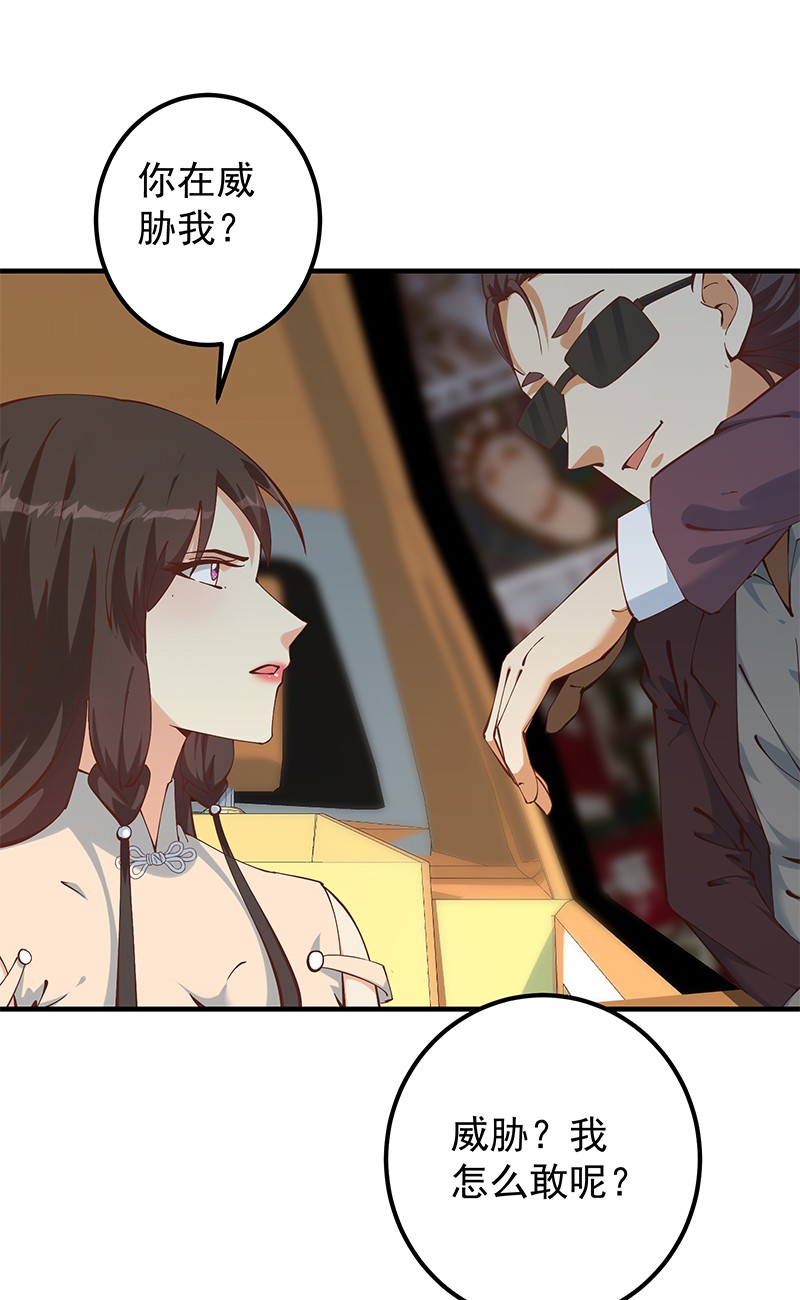 都是黑丝惹的祸644 第二季 第395话 突然开始洗澡了？