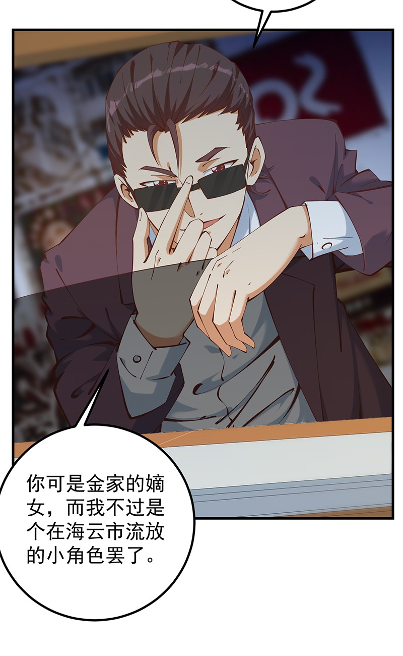 都是黑丝惹的祸644 第二季 第395话 突然开始洗澡了？