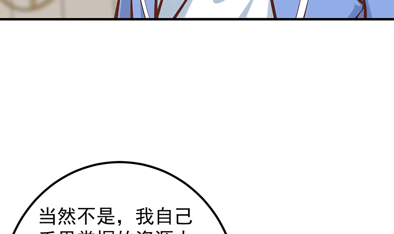 都是黑丝惹的祸646 第二季 第397话 想靠人情做生意？