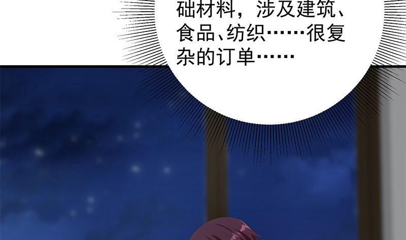 都是黑丝惹的祸646 第二季 第397话 想靠人情做生意？