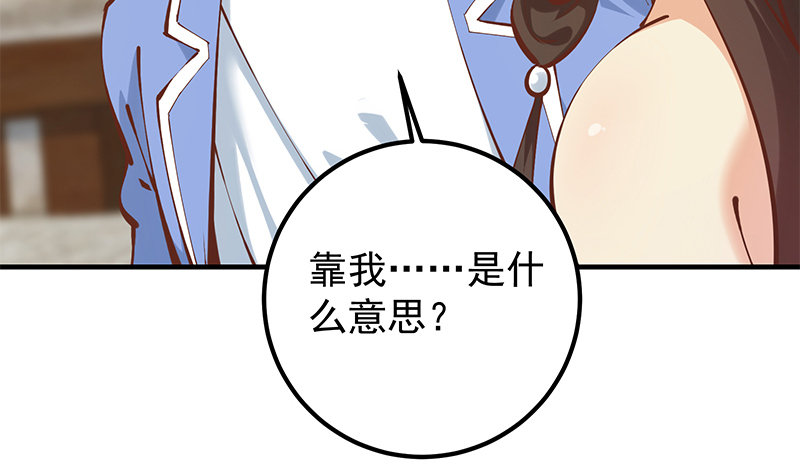 都是黑丝惹的祸646 第二季 第397话 想靠人情做生意？