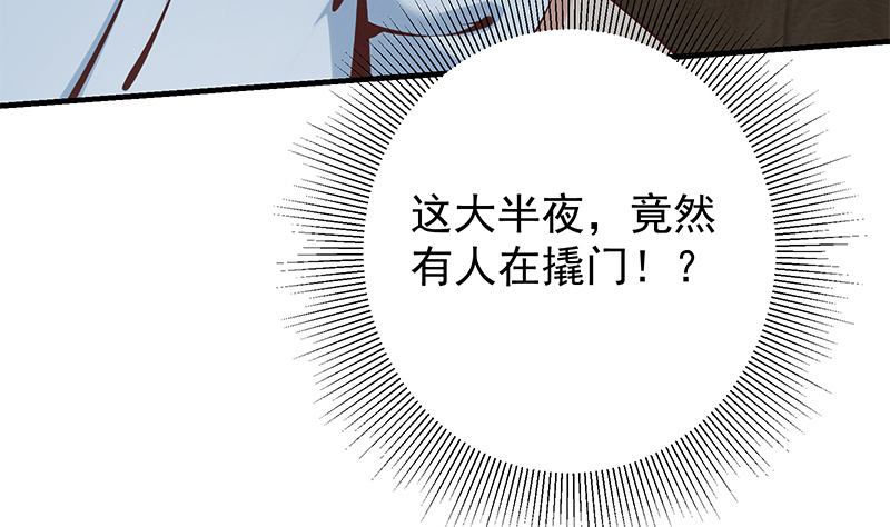 都是黑丝惹的祸646 第二季 第397话 想靠人情做生意？