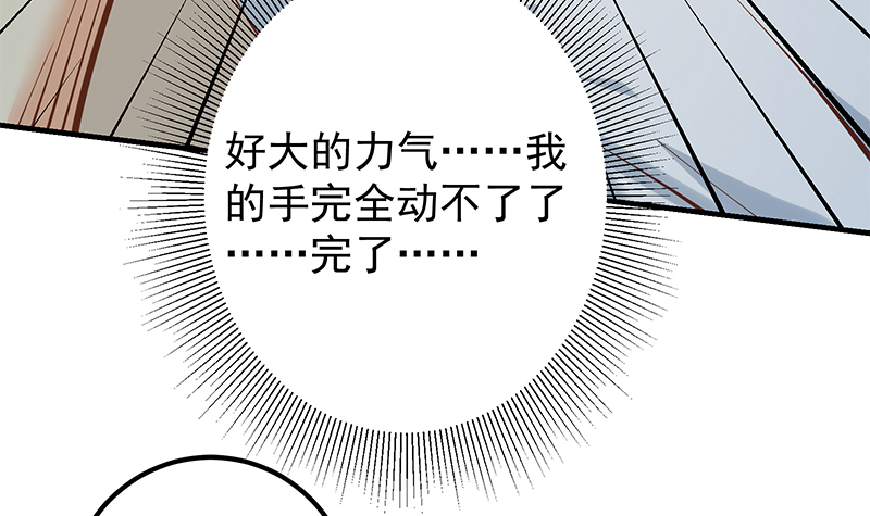 都是黑丝惹的祸647 第二季 第398话 深夜敲门声